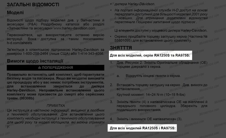 more evidence of a harley davidson pan america 975 emerges, The Ukrainian instructions for the accessory mirrors list additional steps for all Revolution Max models except the RA1250S and RA975S
