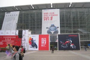2009 chinese motorcycle show part 2, The Chongqing Exhibition Center was the site of the 2009 CIMA Motor Show