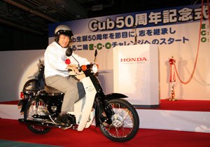 featured motorcycle brands, Honda commemorated the Super Cub s anniversary at its new facility in Kumamoto Japan